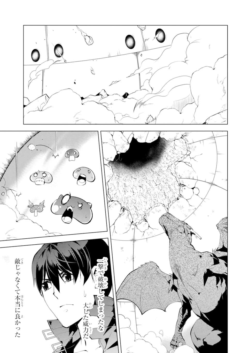 Tensei Kenja no Isekai Life: Daini no Shokugyou o Ete, Sekai Saikyou ni Narimashita Chap 24 - Next Chap 25