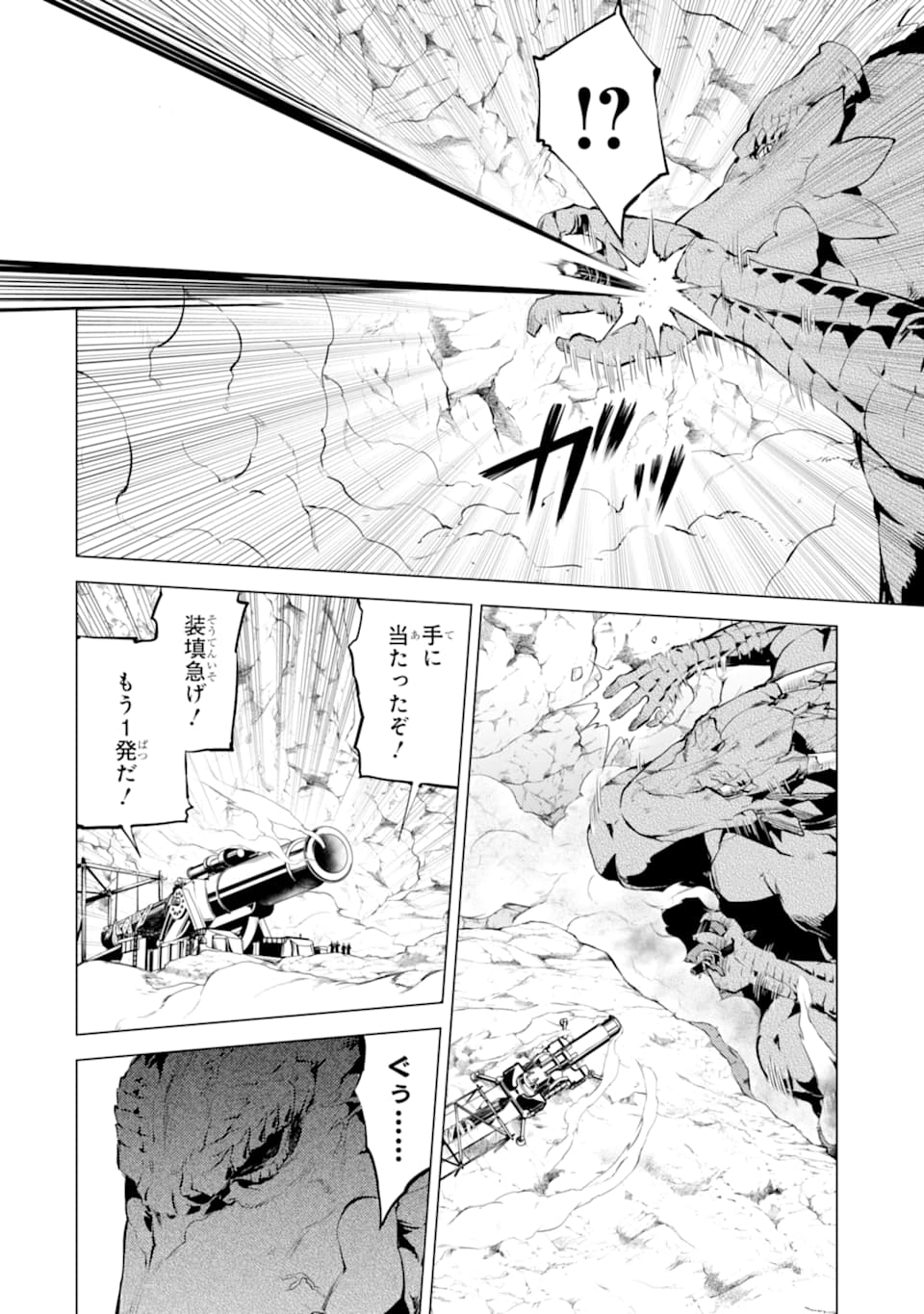 Tensei Kenja no Isekai Life: Daini no Shokugyou o Ete, Sekai Saikyou ni Narimashita Chap 24 - Next Chap 25
