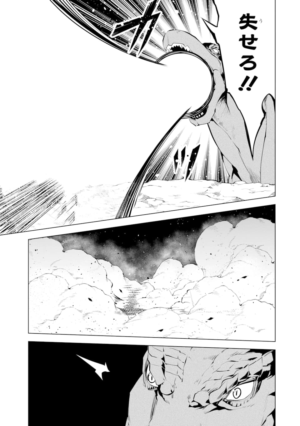 Tensei Kenja no Isekai Life: Daini no Shokugyou o Ete, Sekai Saikyou ni Narimashita Chap 24 - Next Chap 25