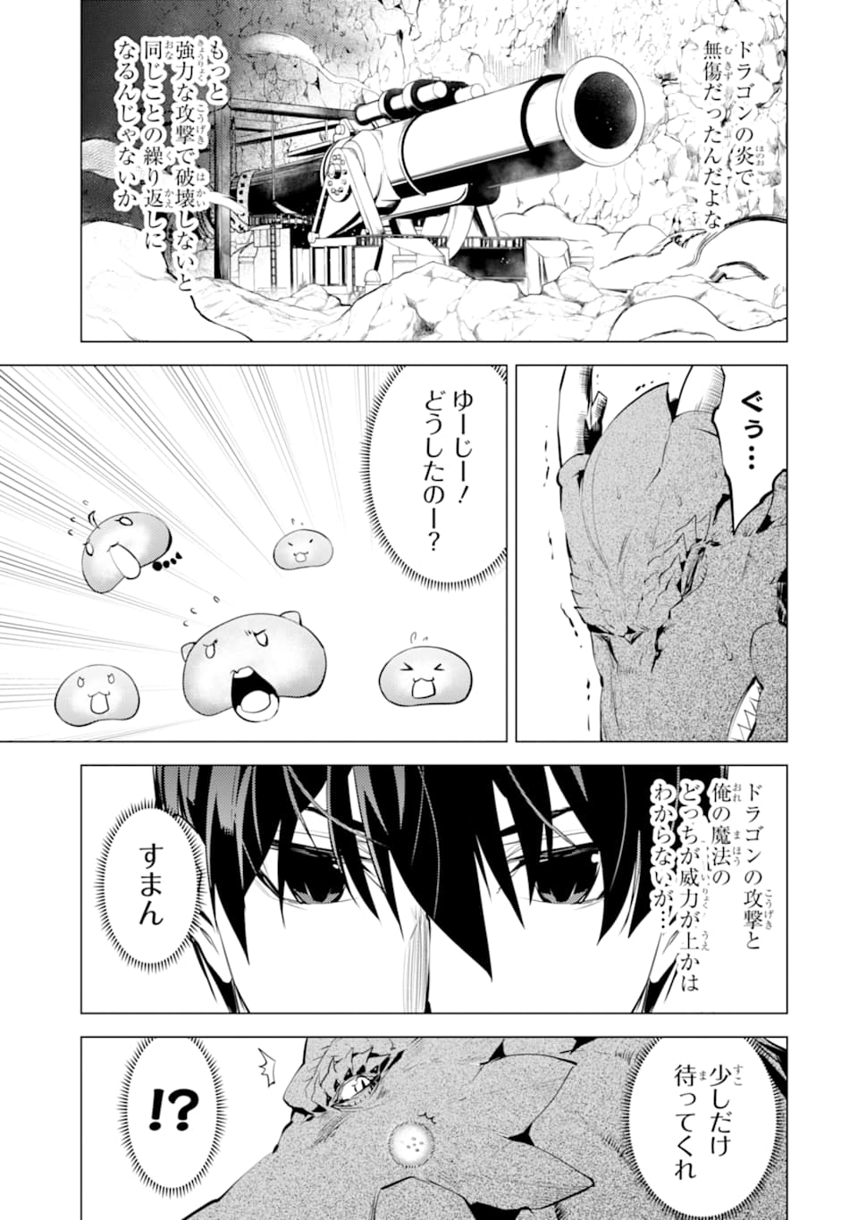 Tensei Kenja no Isekai Life: Daini no Shokugyou o Ete, Sekai Saikyou ni Narimashita Chap 24 - Next Chap 25
