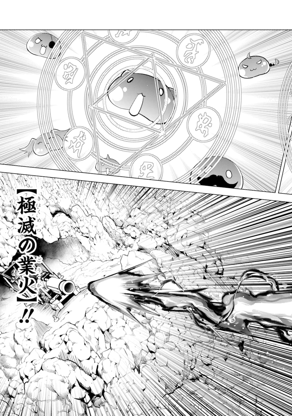 Tensei Kenja no Isekai Life: Daini no Shokugyou o Ete, Sekai Saikyou ni Narimashita Chap 24 - Next Chap 25