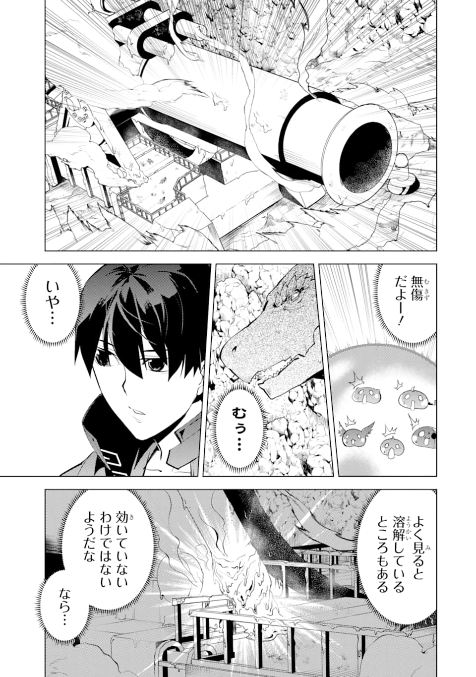 Tensei Kenja no Isekai Life: Daini no Shokugyou o Ete, Sekai Saikyou ni Narimashita Chap 24 - Next Chap 25