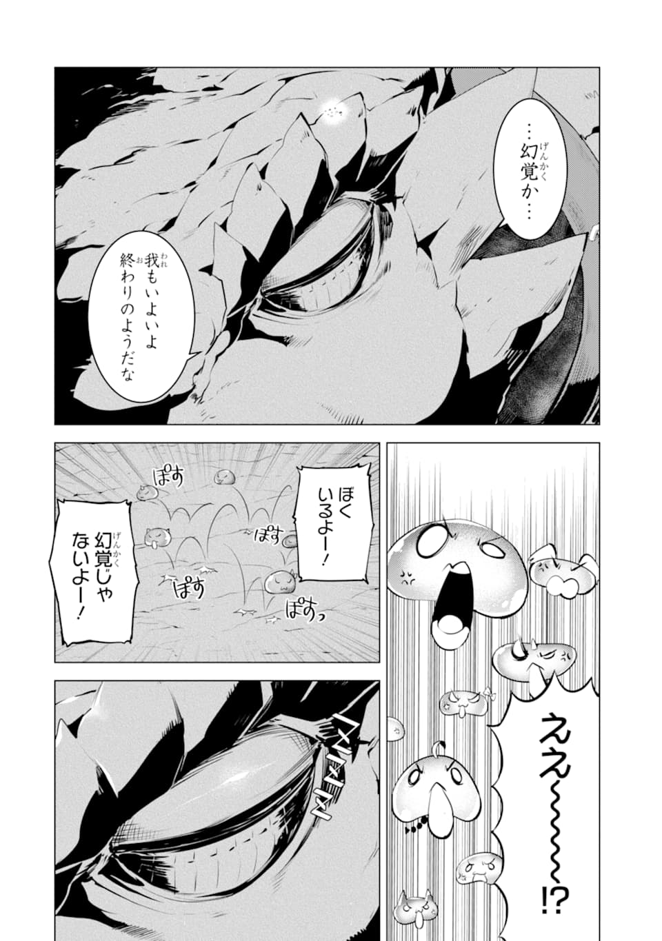 Tensei Kenja no Isekai Life: Daini no Shokugyou o Ete, Sekai Saikyou ni Narimashita Chap 24 - Next Chap 25