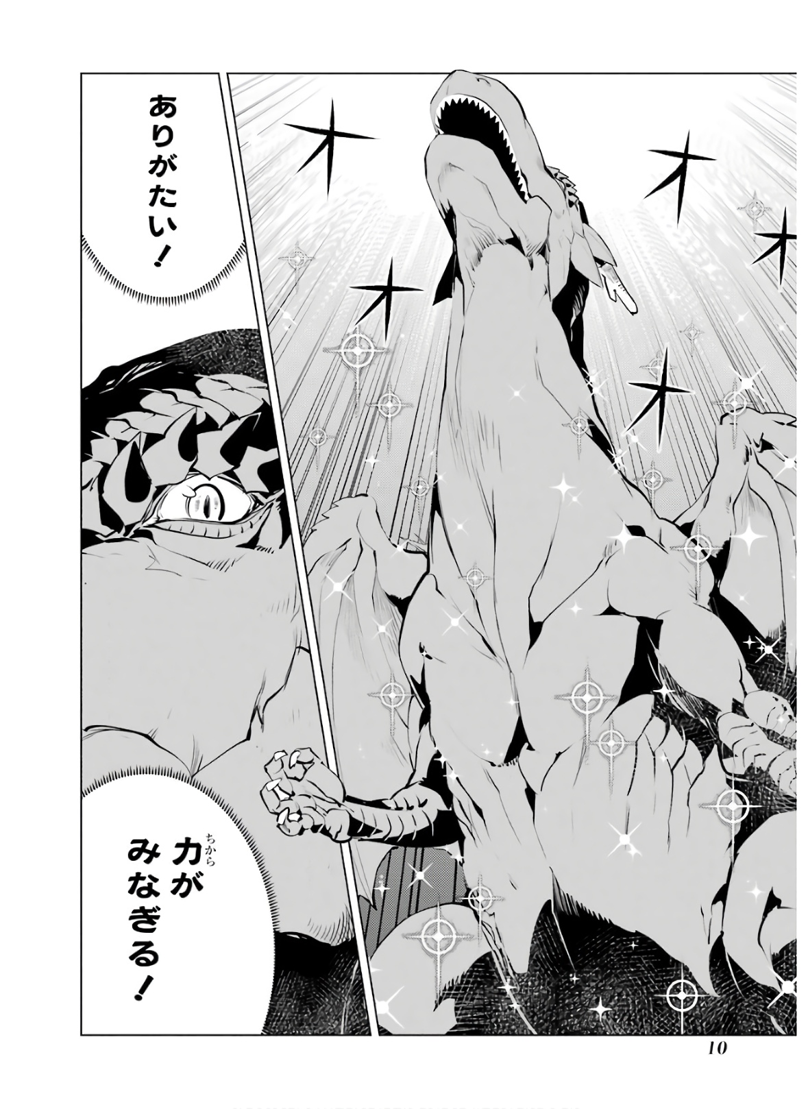 Tensei Kenja no Isekai Life: Daini no Shokugyou o Ete, Sekai Saikyou ni Narimashita Chap 25 - Next Chap 26