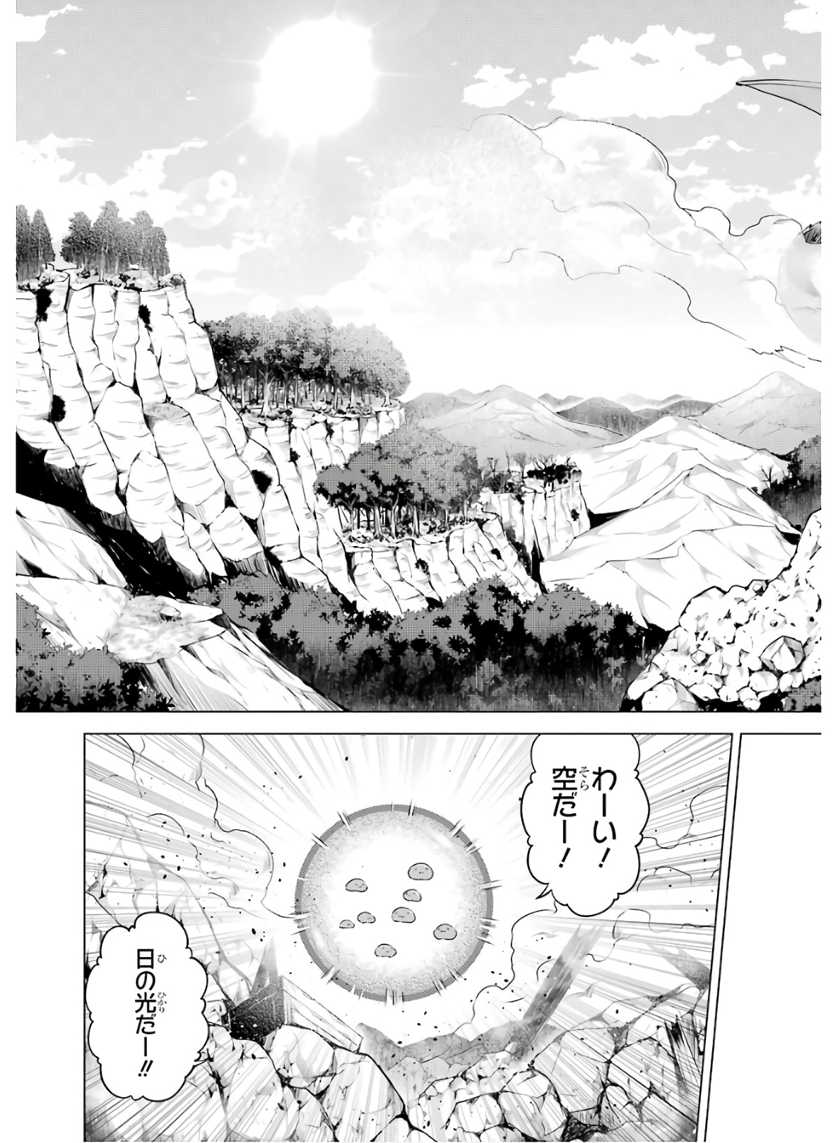 Tensei Kenja no Isekai Life: Daini no Shokugyou o Ete, Sekai Saikyou ni Narimashita Chap 25 - Next Chap 26