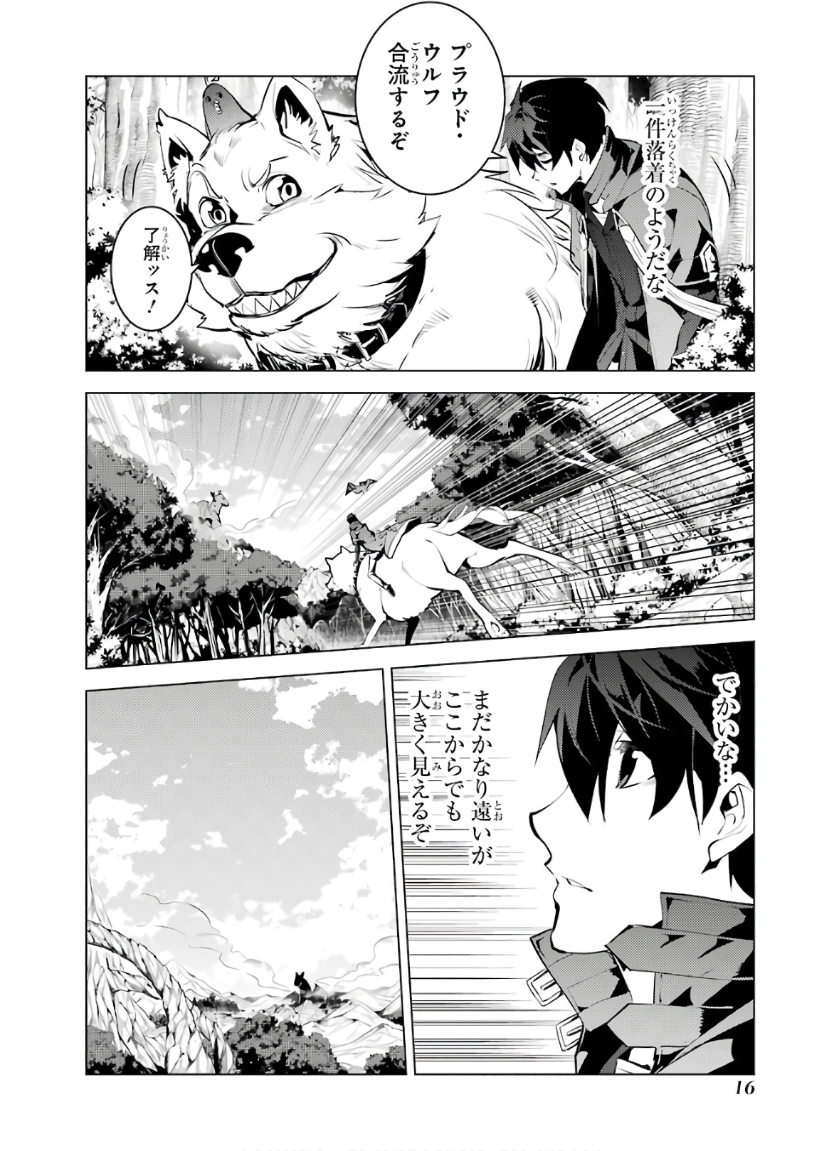 Tensei Kenja no Isekai Life: Daini no Shokugyou o Ete, Sekai Saikyou ni Narimashita Chap 25 - Next Chap 26