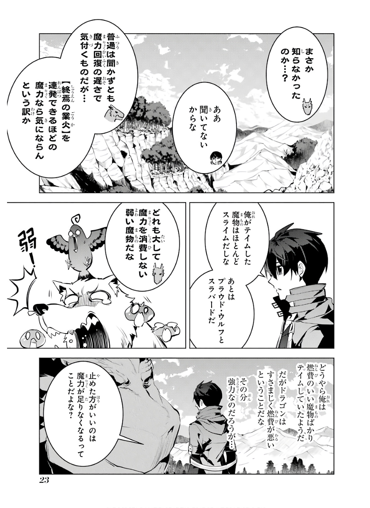 Tensei Kenja no Isekai Life: Daini no Shokugyou o Ete, Sekai Saikyou ni Narimashita Chap 25 - Next Chap 26