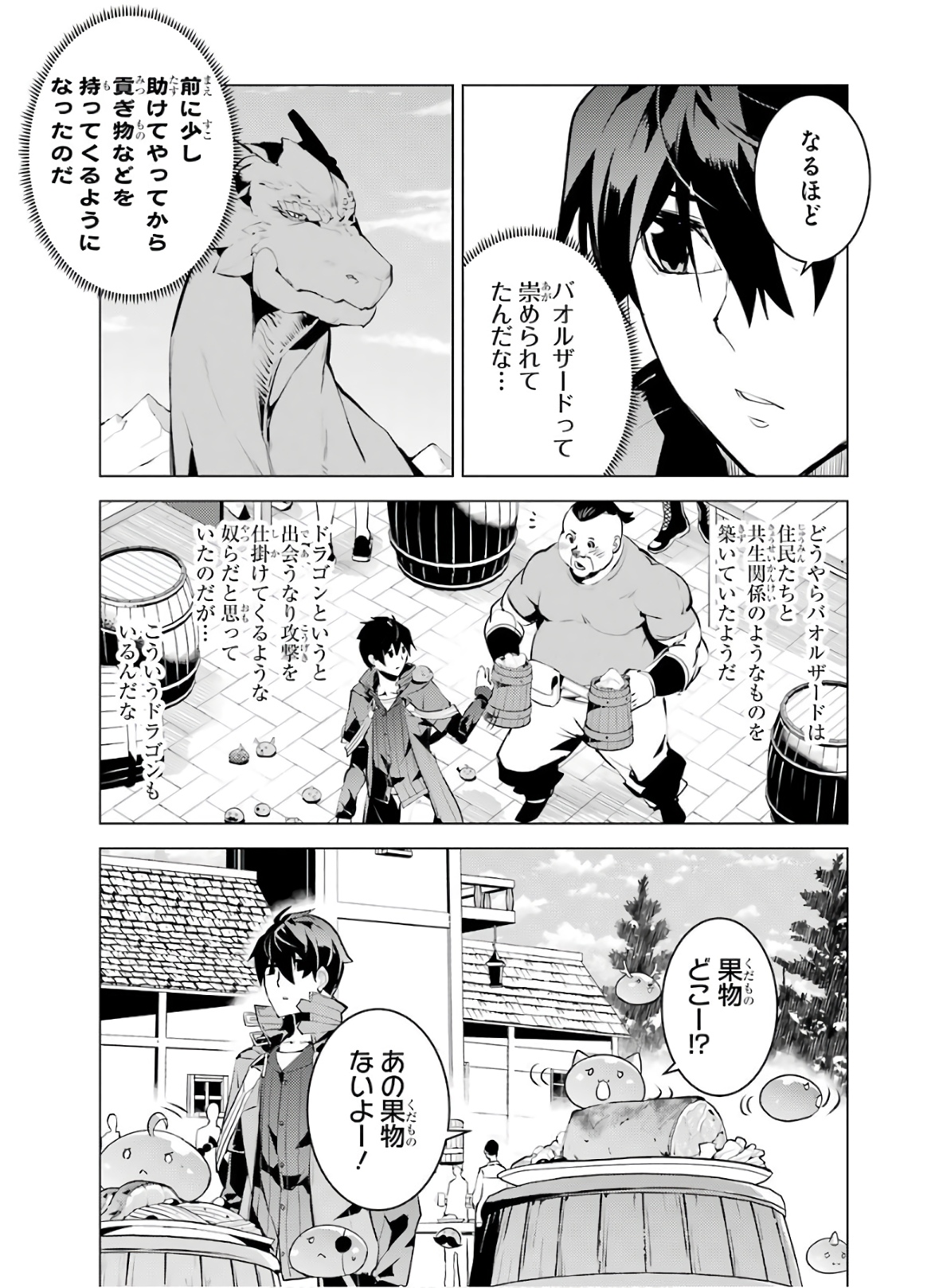 Tensei Kenja no Isekai Life: Daini no Shokugyou o Ete, Sekai Saikyou ni Narimashita Chap 25 - Next Chap 26