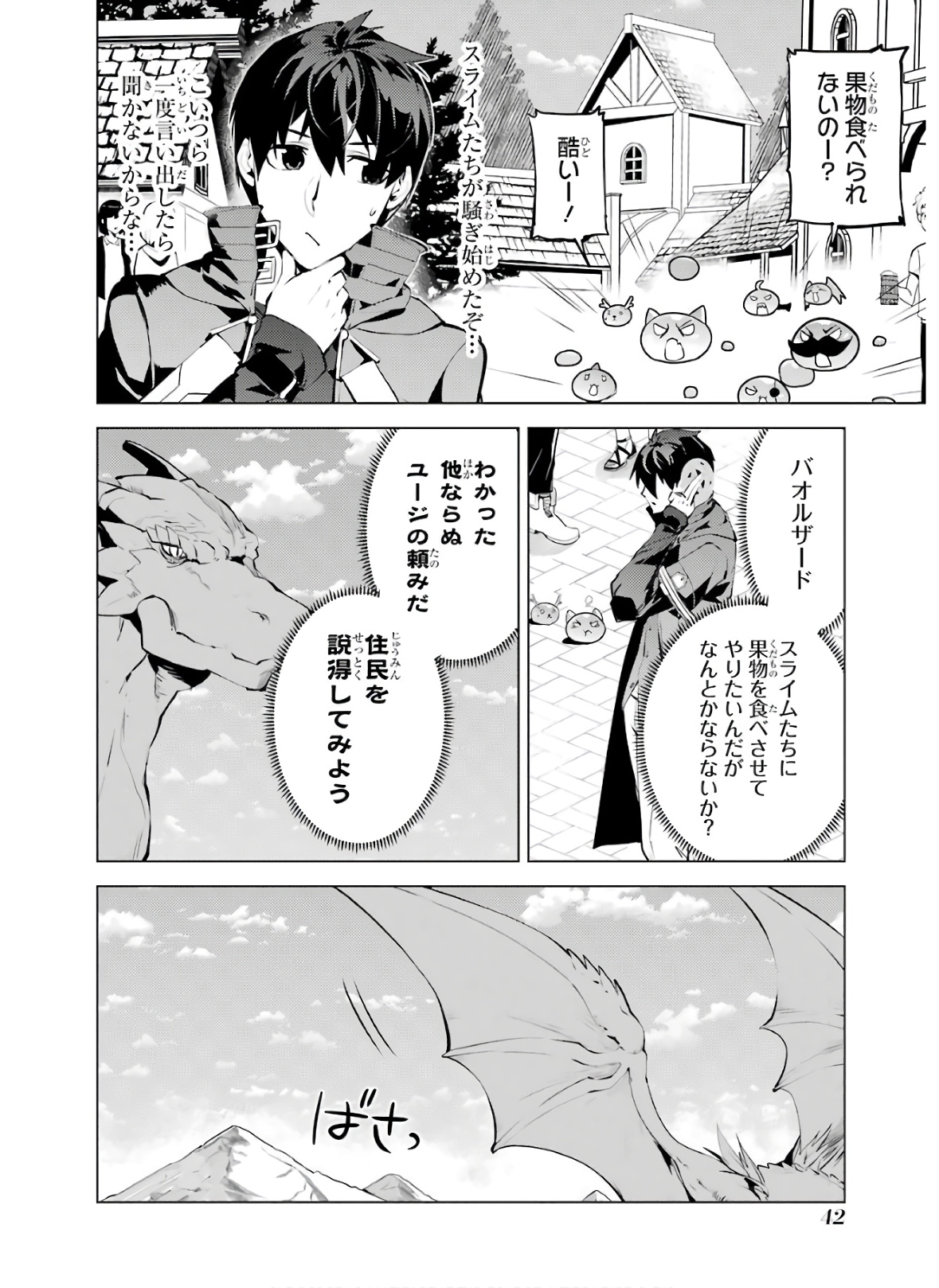 Tensei Kenja no Isekai Life: Daini no Shokugyou o Ete, Sekai Saikyou ni Narimashita Chap 25 - Next Chap 26