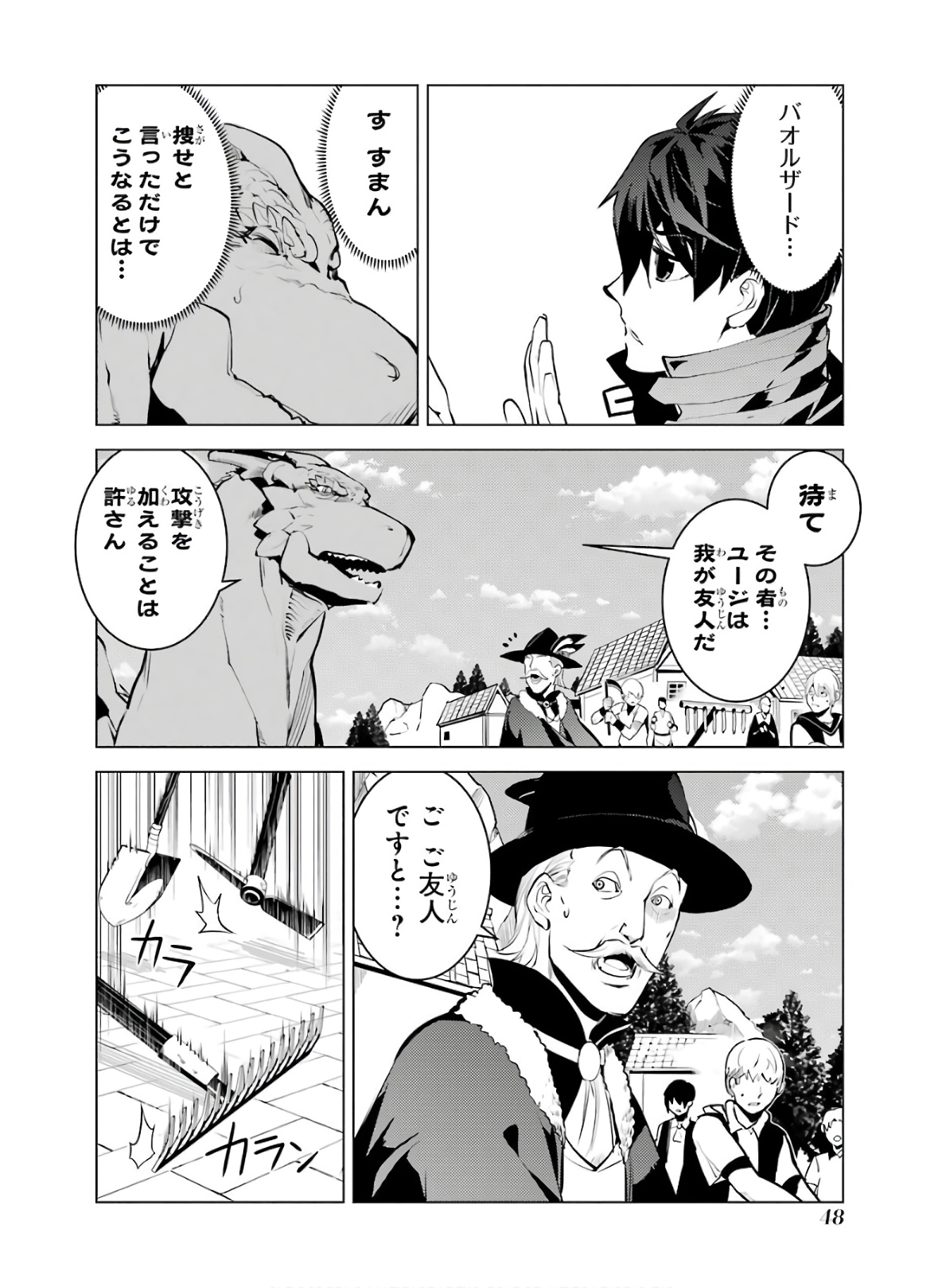 Tensei Kenja no Isekai Life: Daini no Shokugyou o Ete, Sekai Saikyou ni Narimashita Chap 25 - Next Chap 26