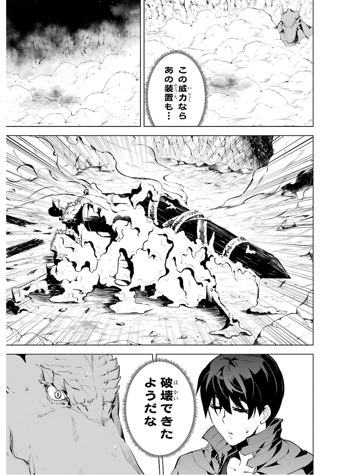 Tensei Kenja no Isekai Life: Daini no Shokugyou o Ete, Sekai Saikyou ni Narimashita Chap 25 - Next Chap 26