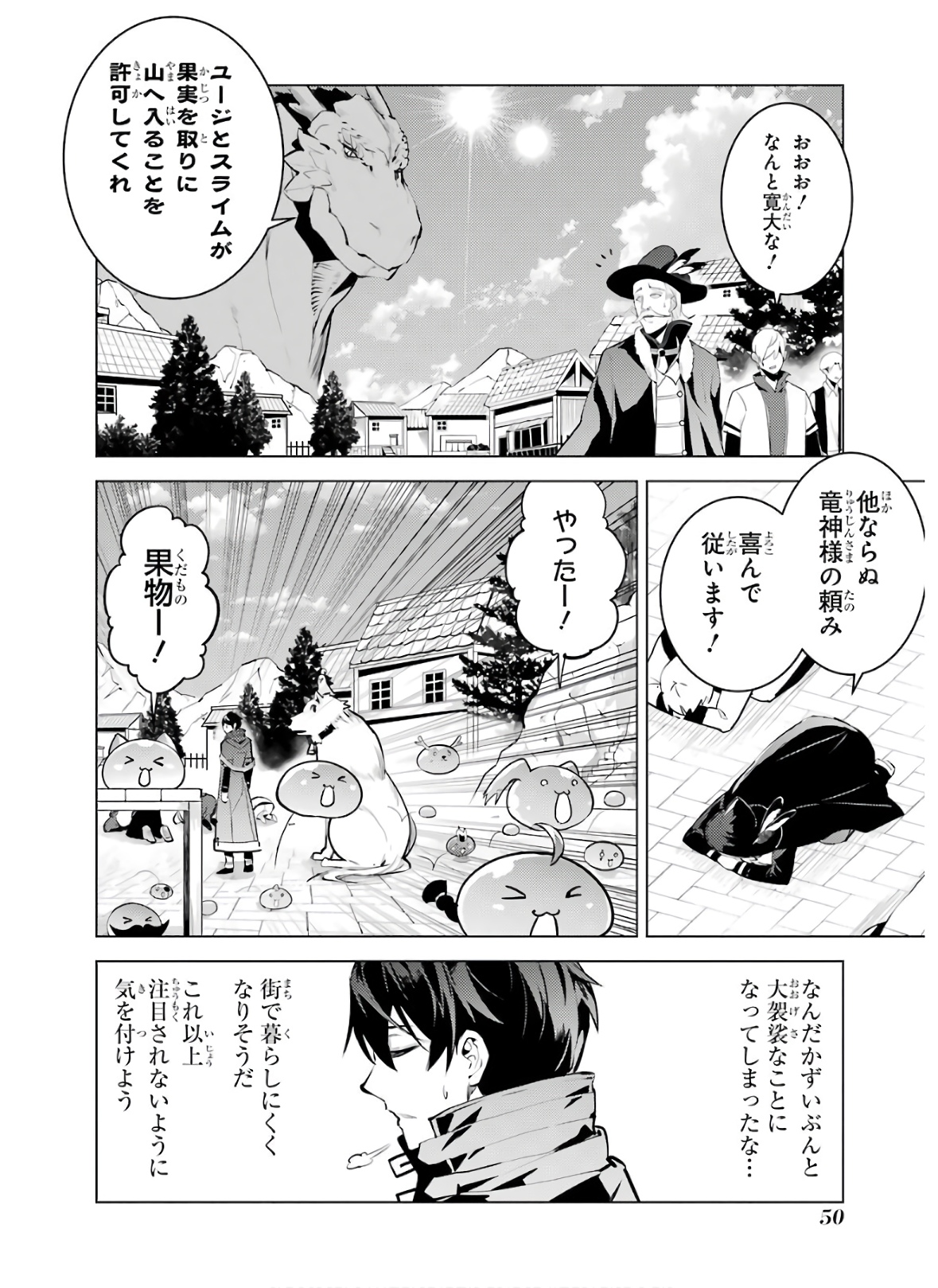 Tensei Kenja no Isekai Life: Daini no Shokugyou o Ete, Sekai Saikyou ni Narimashita Chap 25 - Next Chap 26