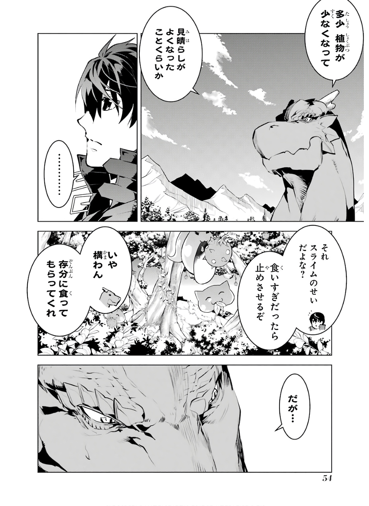 Tensei Kenja no Isekai Life: Daini no Shokugyou o Ete, Sekai Saikyou ni Narimashita Chap 25 - Next Chap 26