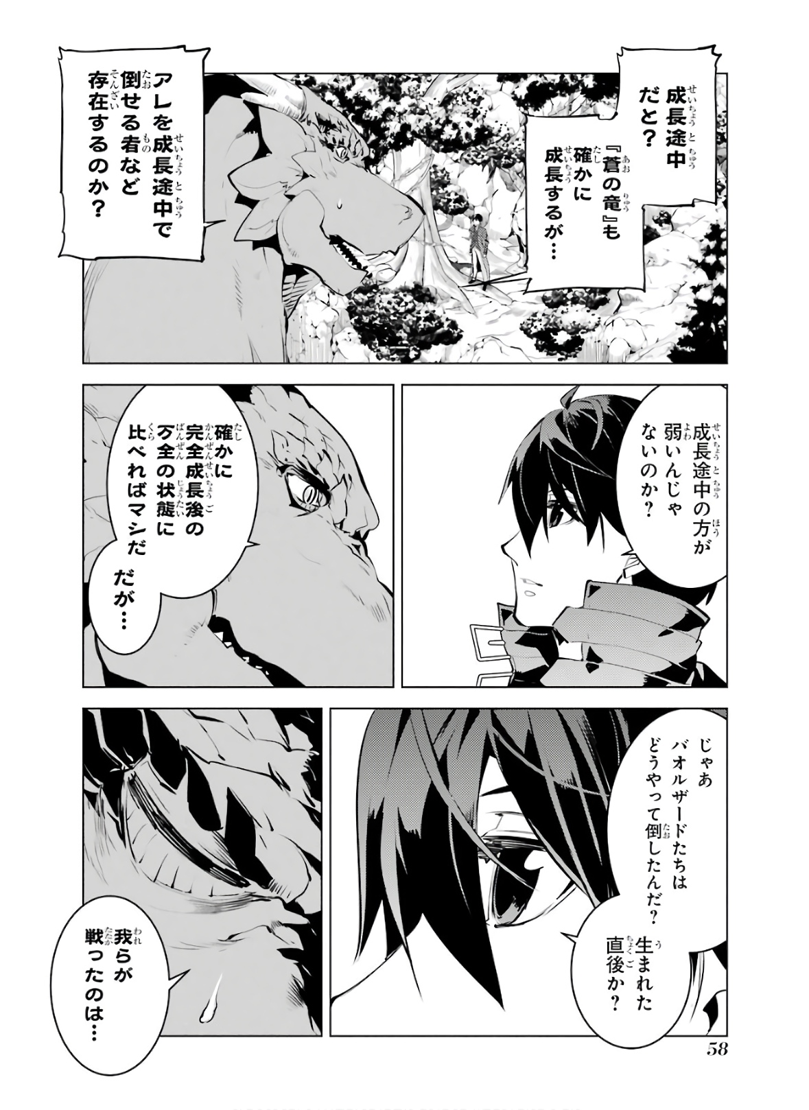 Tensei Kenja no Isekai Life: Daini no Shokugyou o Ete, Sekai Saikyou ni Narimashita Chap 25 - Next Chap 26