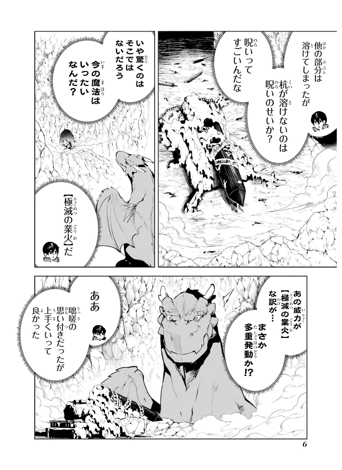 Tensei Kenja no Isekai Life: Daini no Shokugyou o Ete, Sekai Saikyou ni Narimashita Chap 25 - Next Chap 26