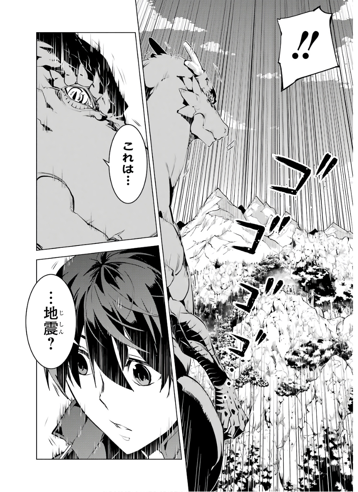 Tensei Kenja no Isekai Life: Daini no Shokugyou o Ete, Sekai Saikyou ni Narimashita Chap 25 - Next Chap 26