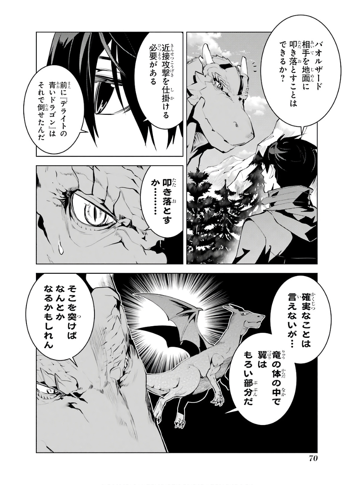Tensei Kenja no Isekai Life: Daini no Shokugyou o Ete, Sekai Saikyou ni Narimashita Chap 26 - Next Chap 27