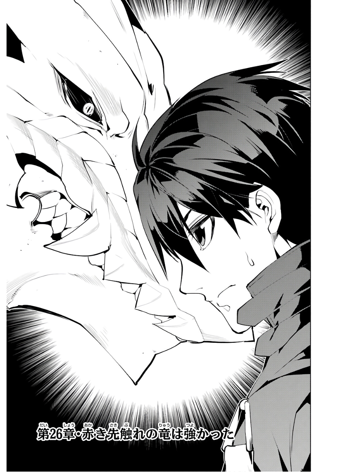 Tensei Kenja no Isekai Life: Daini no Shokugyou o Ete, Sekai Saikyou ni Narimashita Chap 26 - Next Chap 27