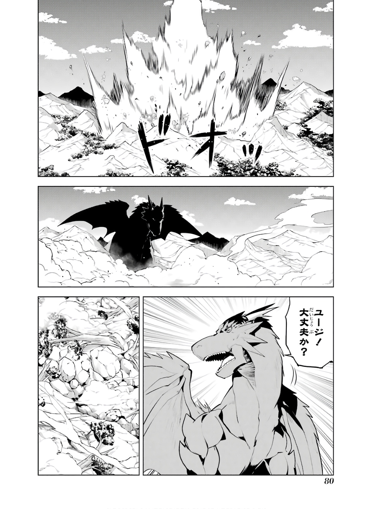 Tensei Kenja no Isekai Life: Daini no Shokugyou o Ete, Sekai Saikyou ni Narimashita Chap 26 - Next Chap 27
