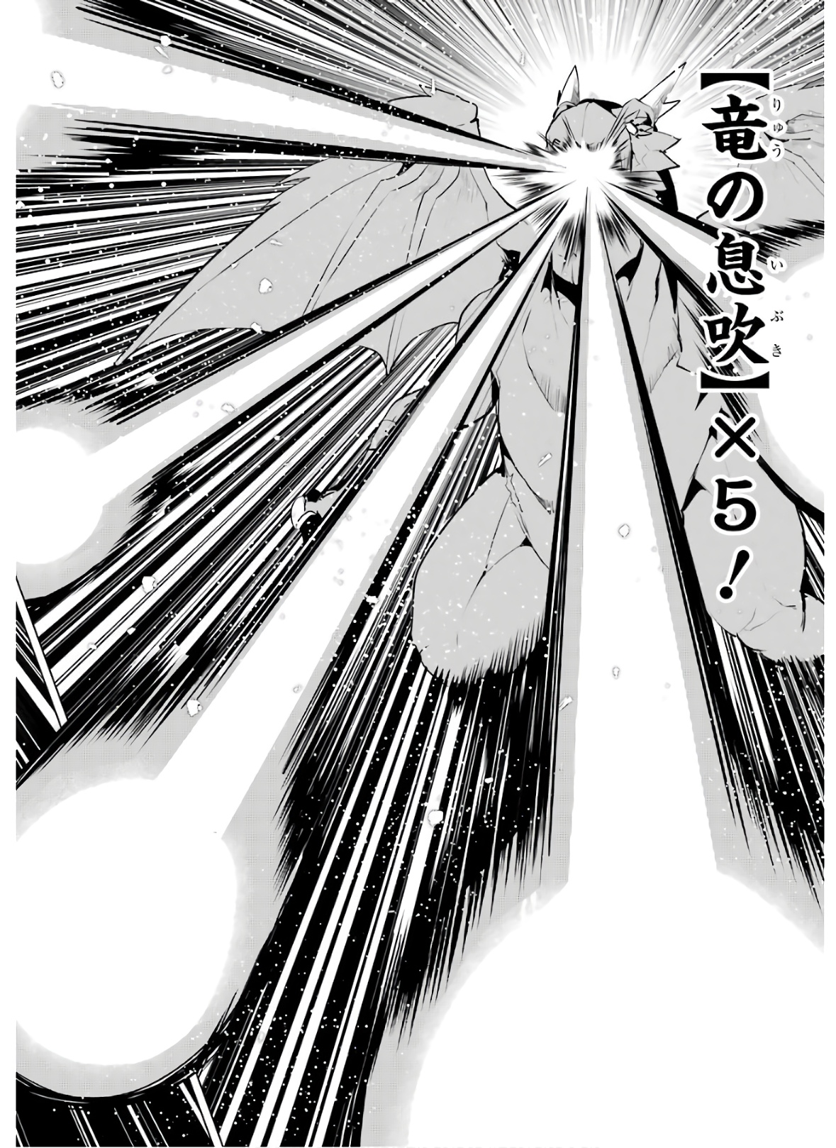 Tensei Kenja no Isekai Life: Daini no Shokugyou o Ete, Sekai Saikyou ni Narimashita Chap 26 - Next Chap 27
