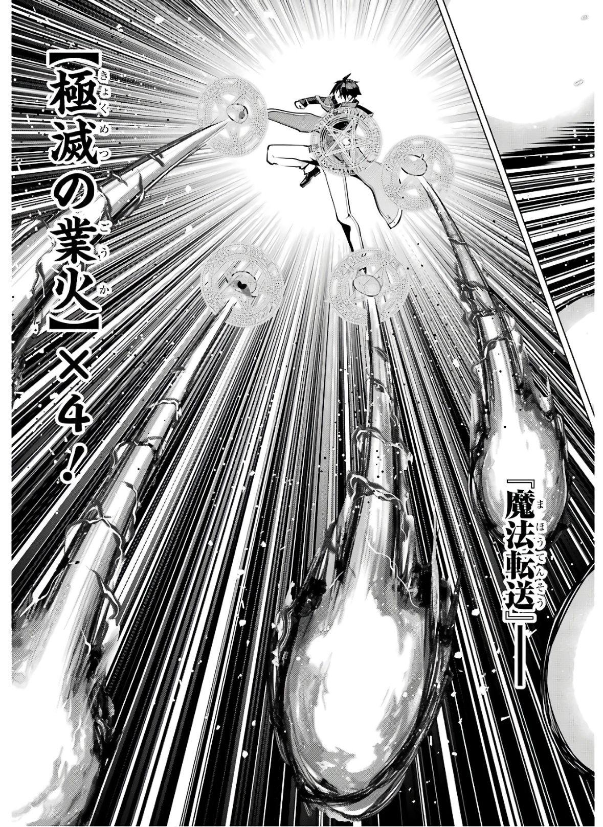 Tensei Kenja no Isekai Life: Daini no Shokugyou o Ete, Sekai Saikyou ni Narimashita Chap 26 - Next Chap 27