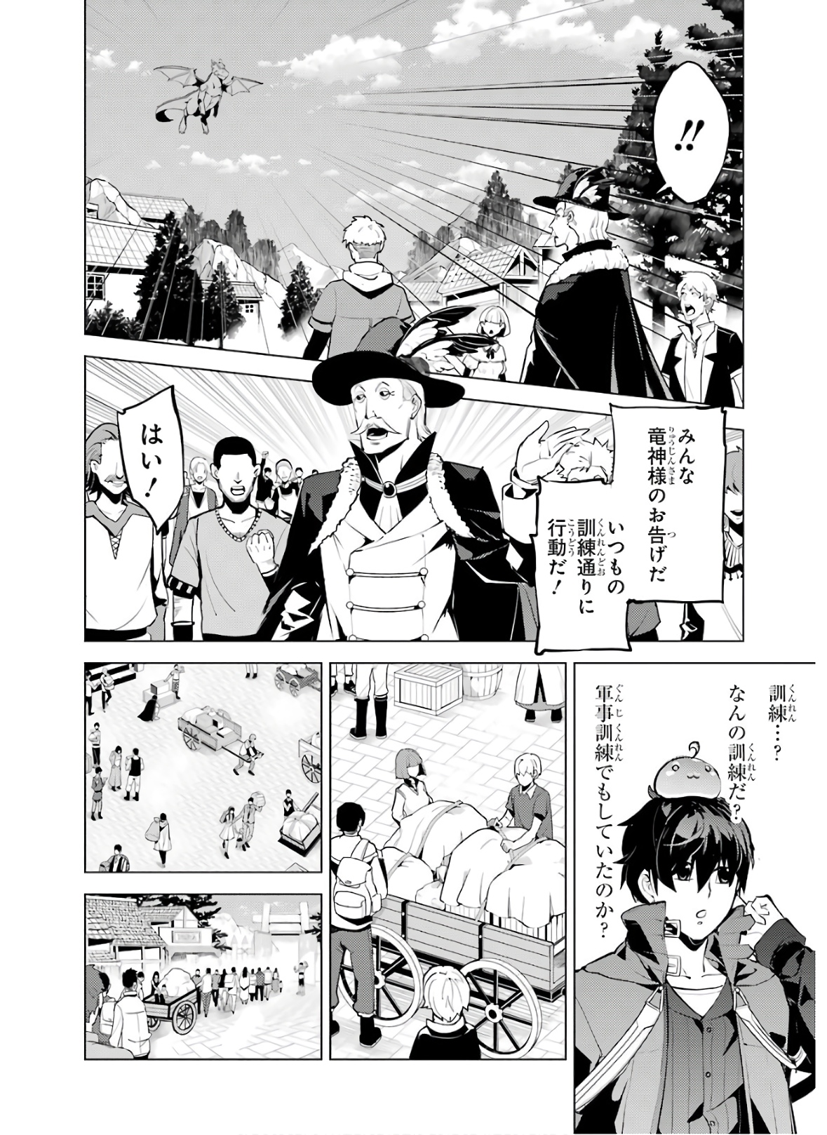 Tensei Kenja no Isekai Life: Daini no Shokugyou o Ete, Sekai Saikyou ni Narimashita Chap 26 - Next Chap 27