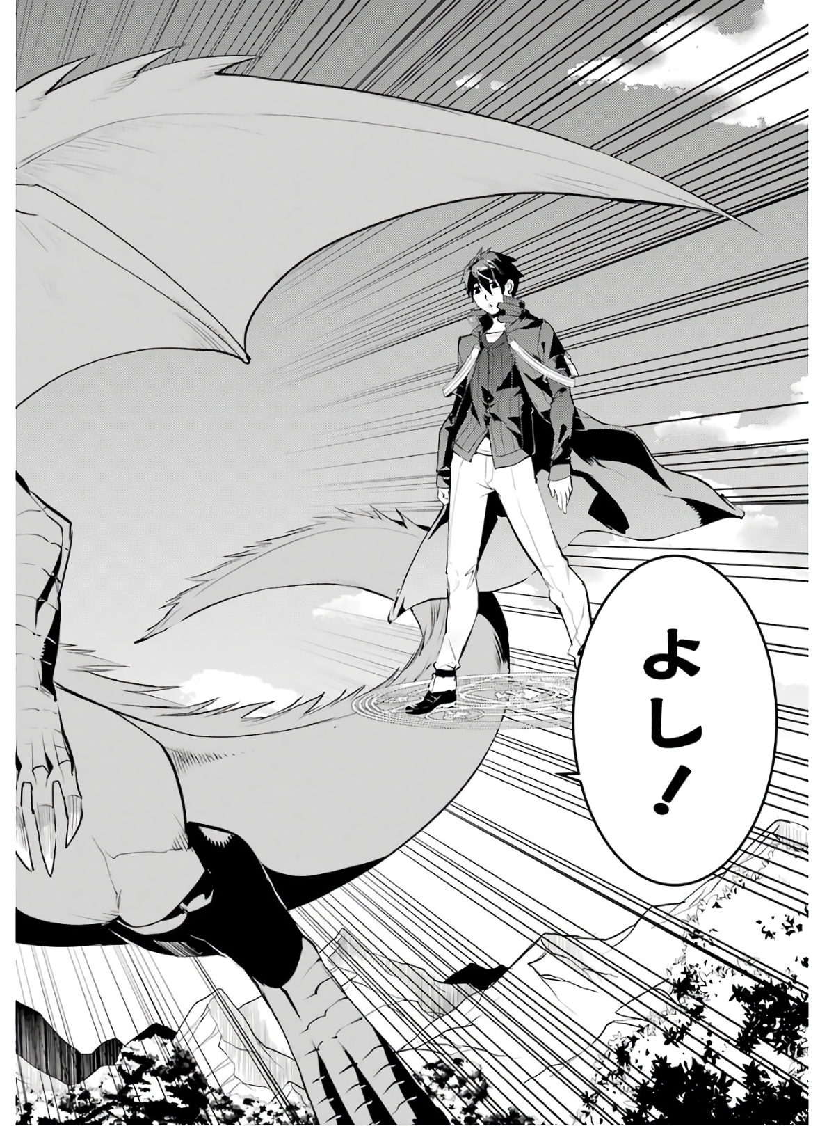 Tensei Kenja no Isekai Life: Daini no Shokugyou o Ete, Sekai Saikyou ni Narimashita Chap 26 - Next Chap 27