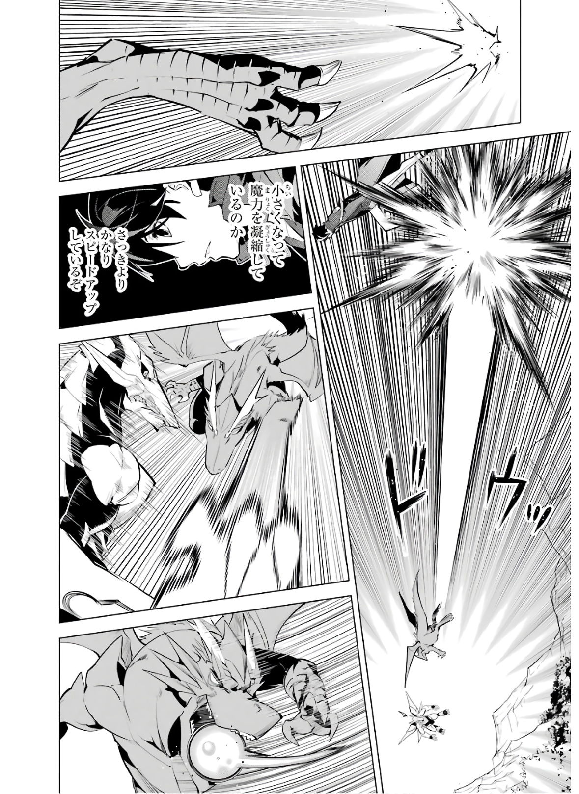 Tensei Kenja no Isekai Life: Daini no Shokugyou o Ete, Sekai Saikyou ni Narimashita Chap 26 - Next Chap 27