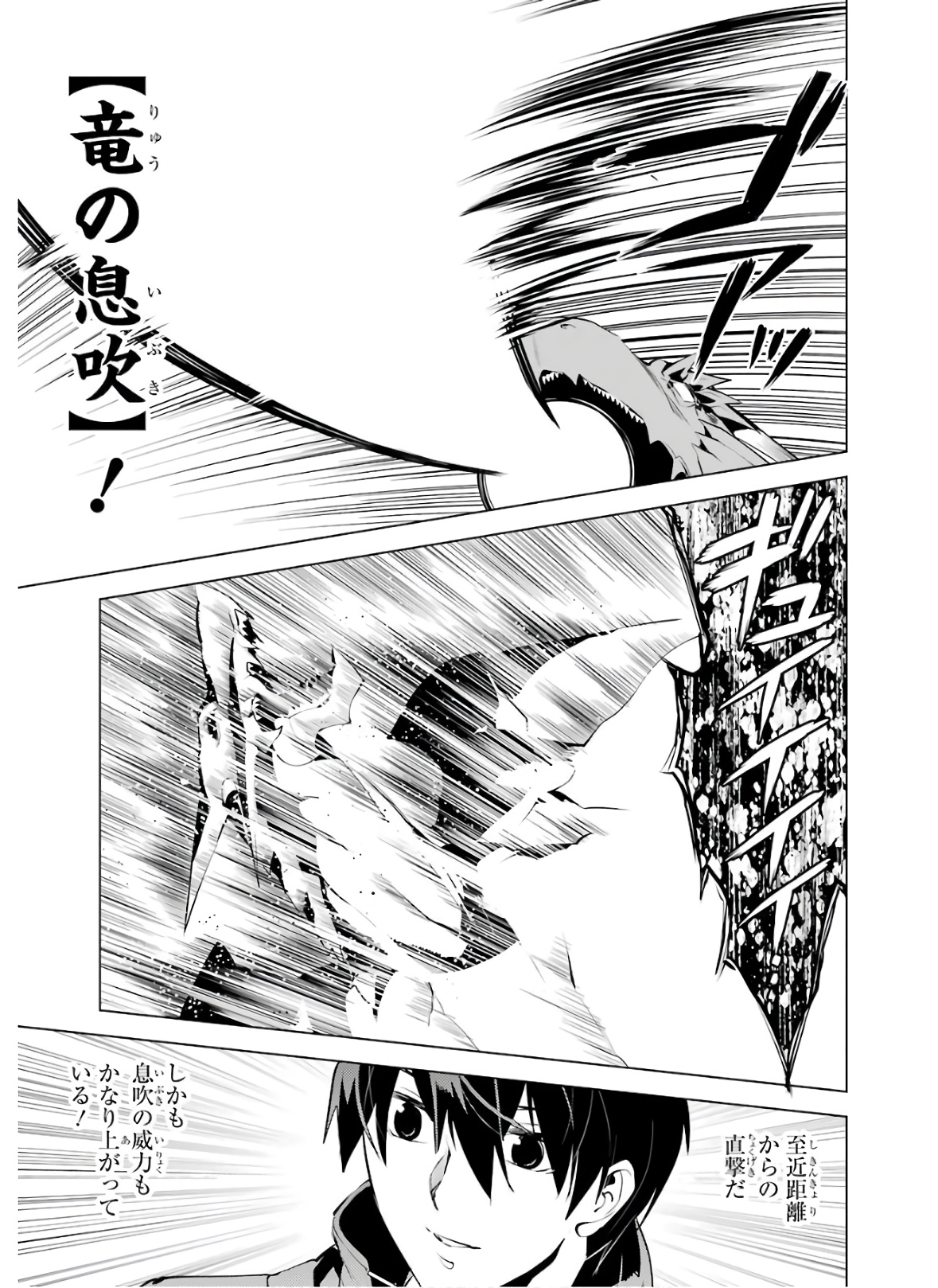 Tensei Kenja no Isekai Life: Daini no Shokugyou o Ete, Sekai Saikyou ni Narimashita Chap 26 - Next Chap 27