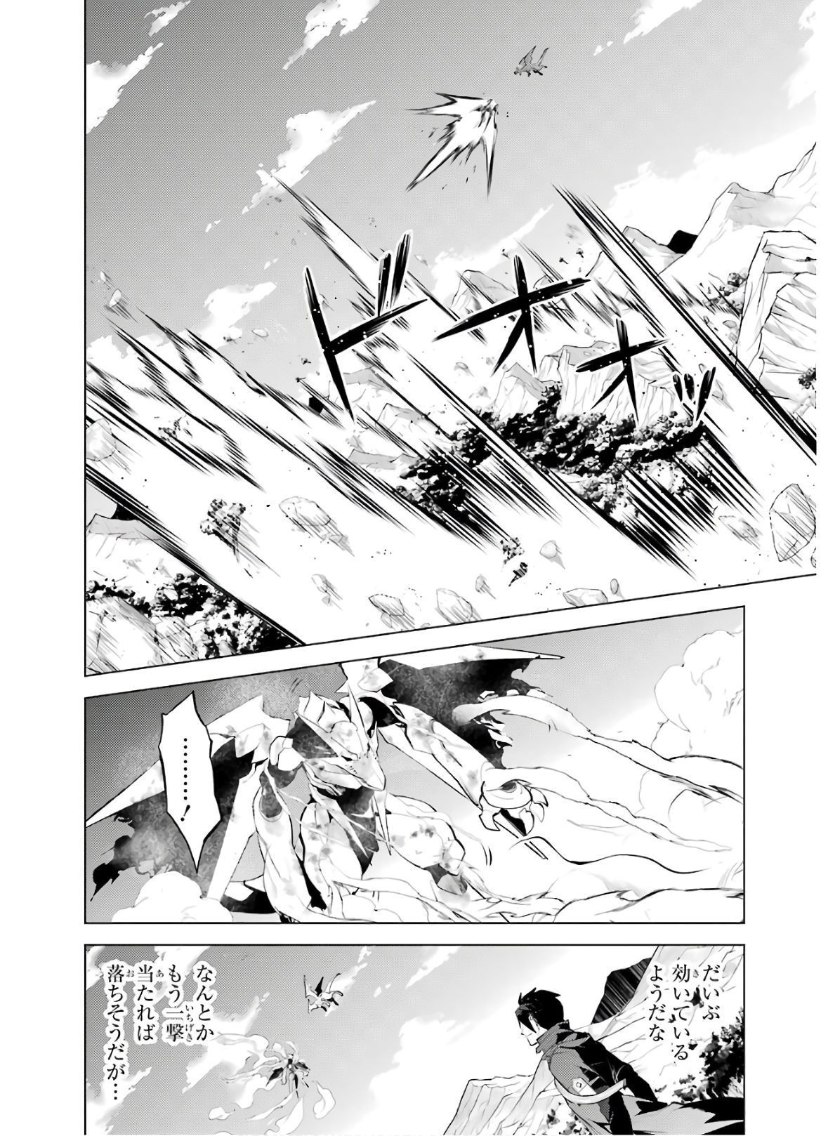 Tensei Kenja no Isekai Life: Daini no Shokugyou o Ete, Sekai Saikyou ni Narimashita Chap 26 - Next Chap 27