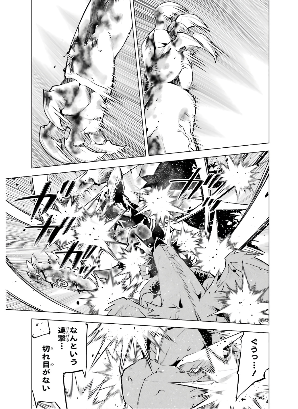 Tensei Kenja no Isekai Life: Daini no Shokugyou o Ete, Sekai Saikyou ni Narimashita Chap 27 - Next Chap 28