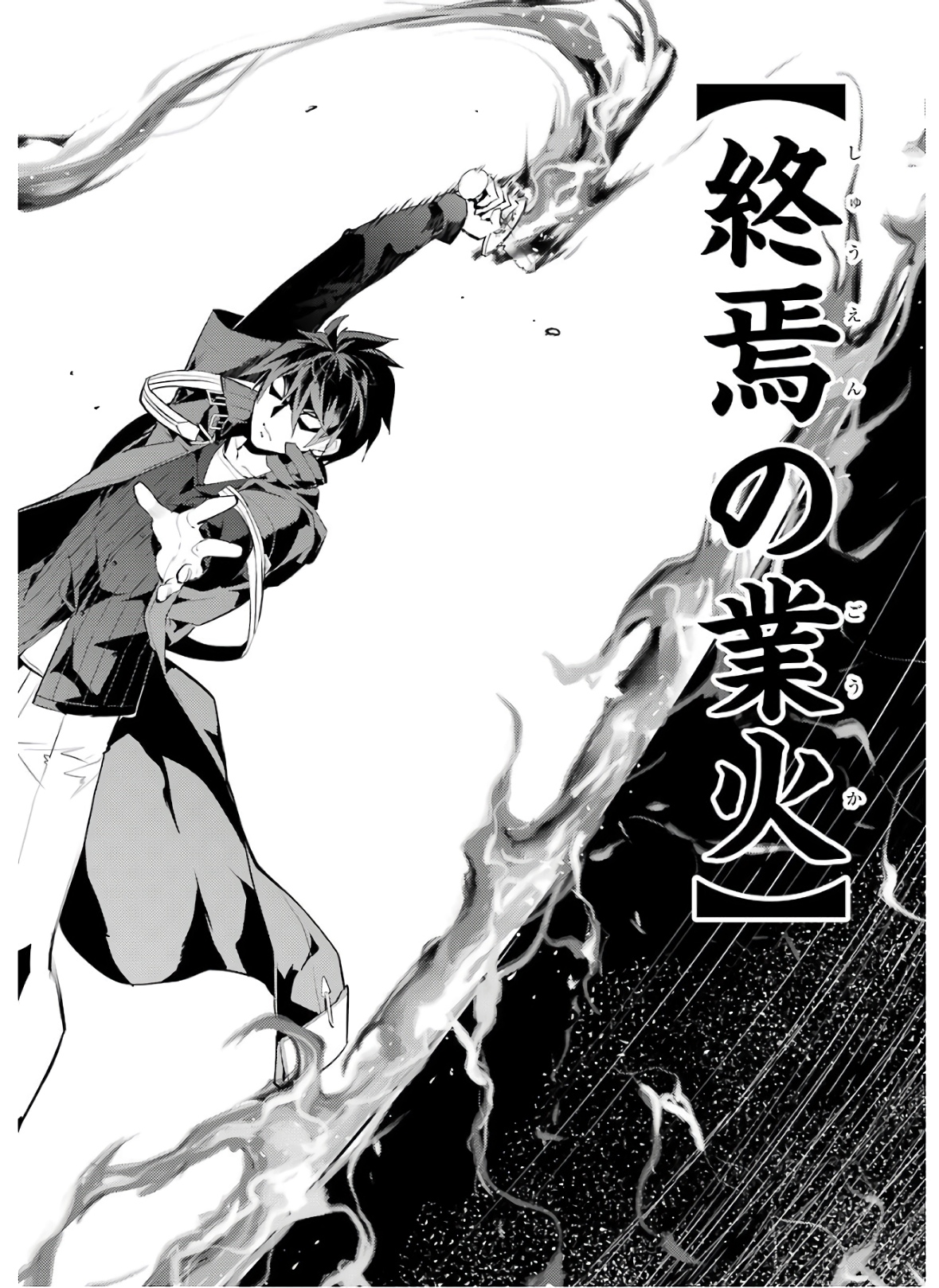 Tensei Kenja no Isekai Life: Daini no Shokugyou o Ete, Sekai Saikyou ni Narimashita Chap 27 - Next Chap 28