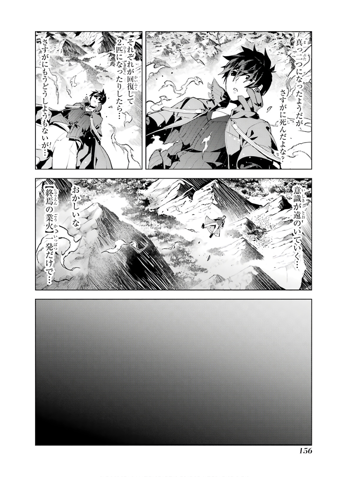Tensei Kenja no Isekai Life: Daini no Shokugyou o Ete, Sekai Saikyou ni Narimashita Chap 27 - Next Chap 28