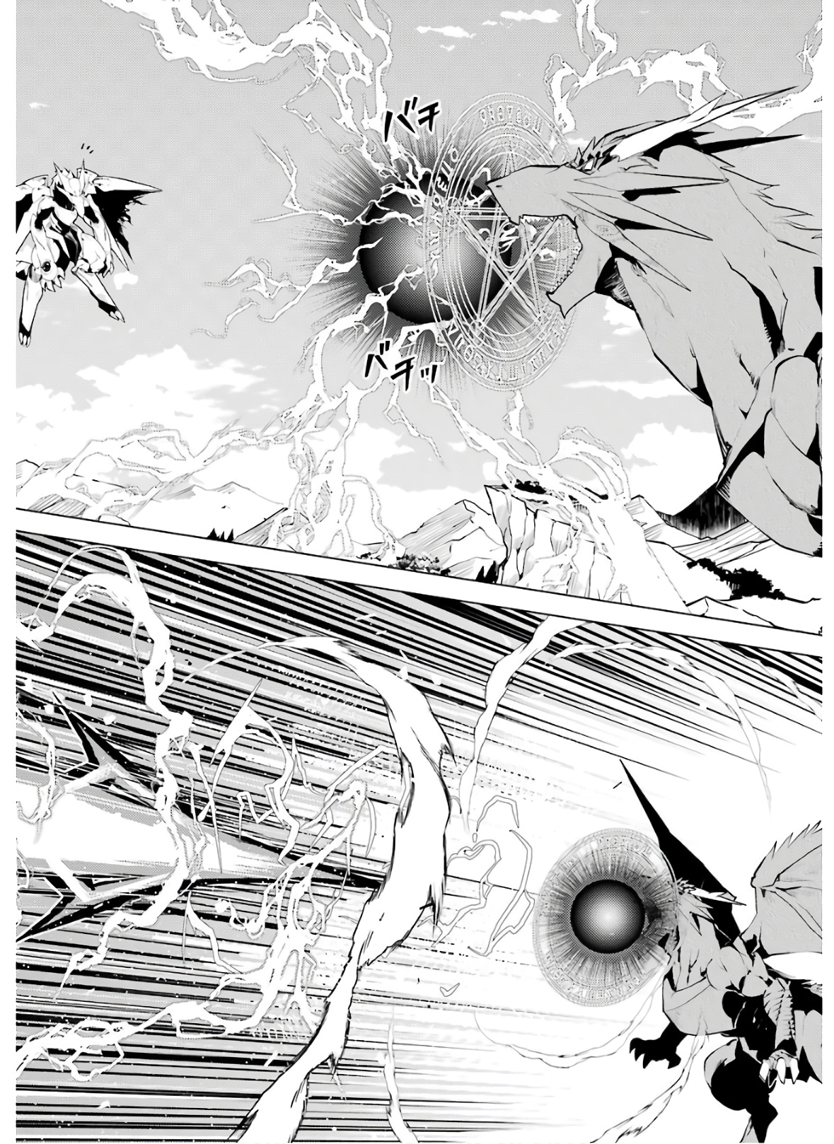 Tensei Kenja no Isekai Life: Daini no Shokugyou o Ete, Sekai Saikyou ni Narimashita Chap 27 - Next Chap 28