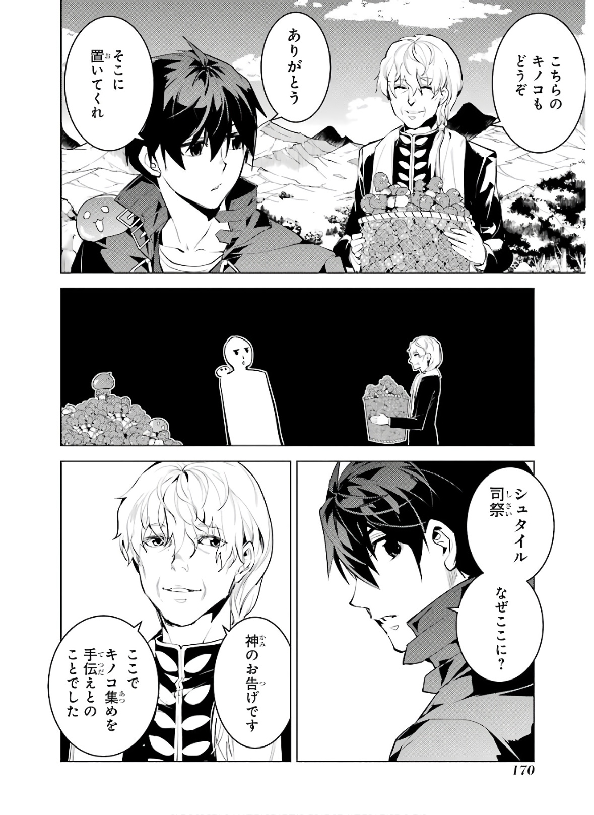 Tensei Kenja no Isekai Life: Daini no Shokugyou o Ete, Sekai Saikyou ni Narimashita Chap 27 - Next Chap 28