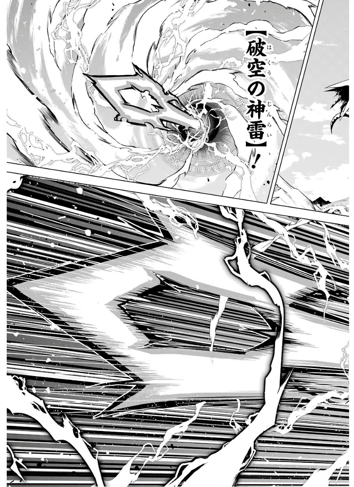 Tensei Kenja no Isekai Life: Daini no Shokugyou o Ete, Sekai Saikyou ni Narimashita Chap 27 - Next Chap 28