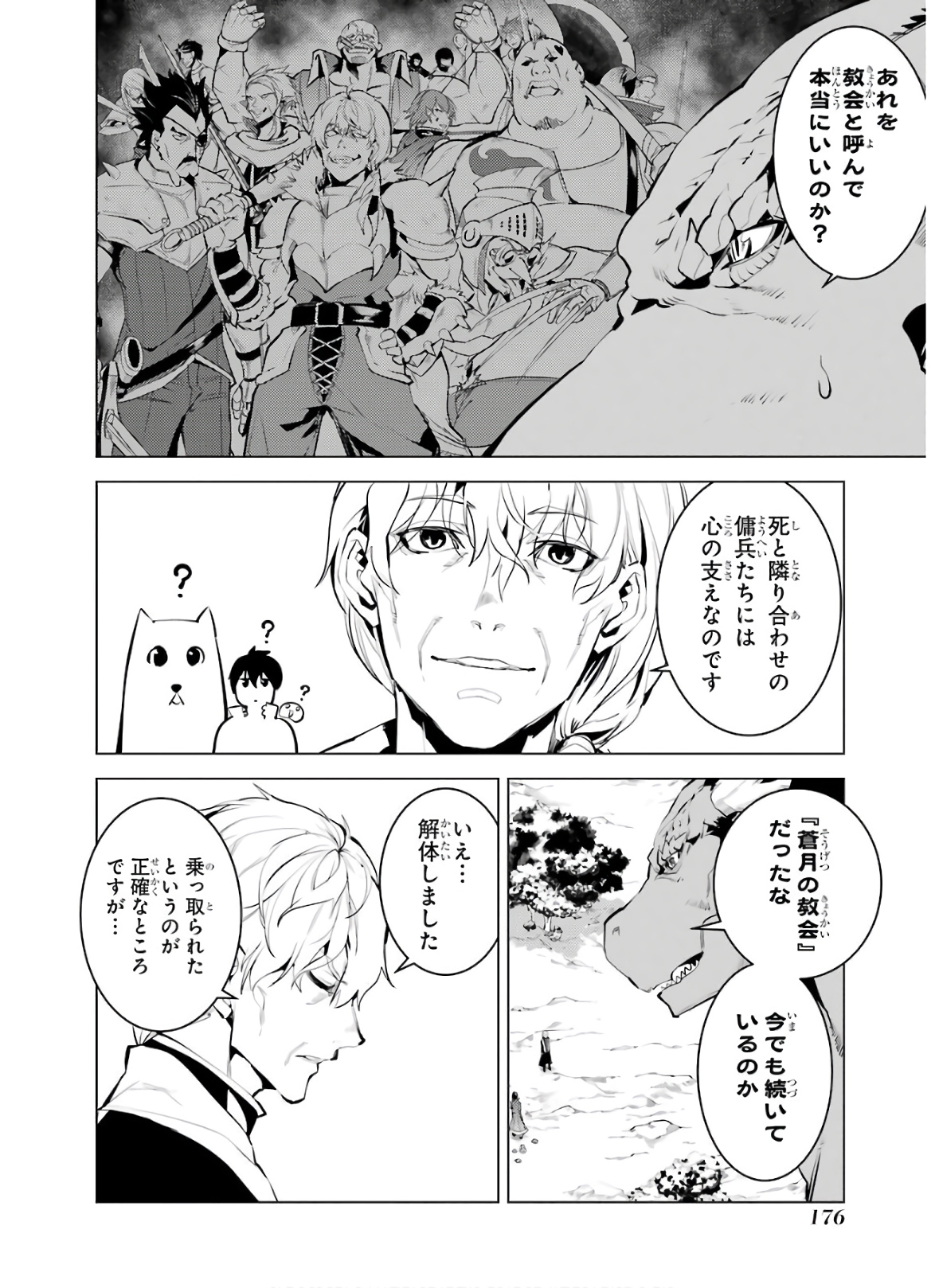 Tensei Kenja no Isekai Life: Daini no Shokugyou o Ete, Sekai Saikyou ni Narimashita Chap 27 - Next Chap 28