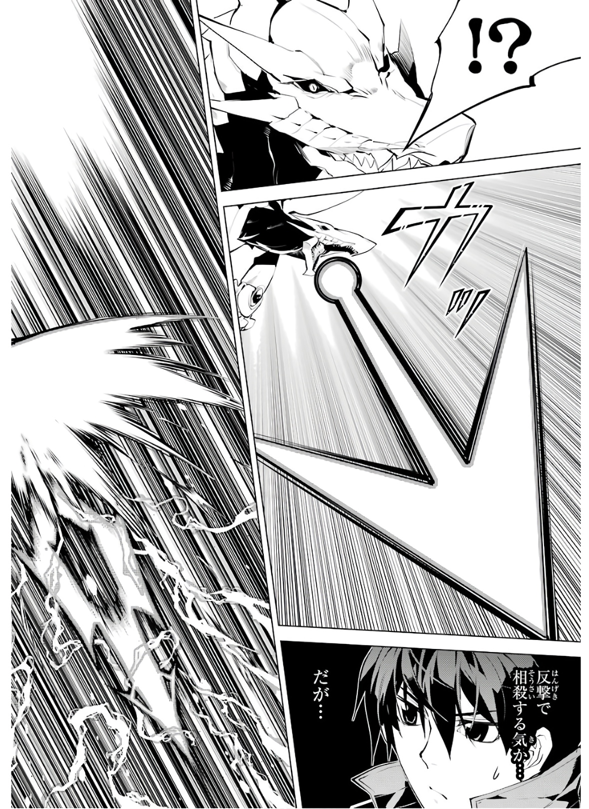 Tensei Kenja no Isekai Life: Daini no Shokugyou o Ete, Sekai Saikyou ni Narimashita Chap 27 - Next Chap 28