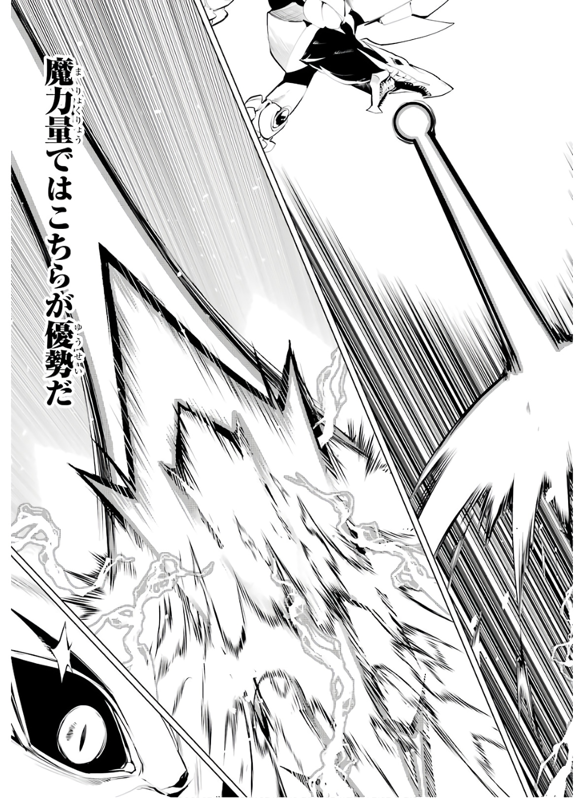 Tensei Kenja no Isekai Life: Daini no Shokugyou o Ete, Sekai Saikyou ni Narimashita Chap 27 - Next Chap 28