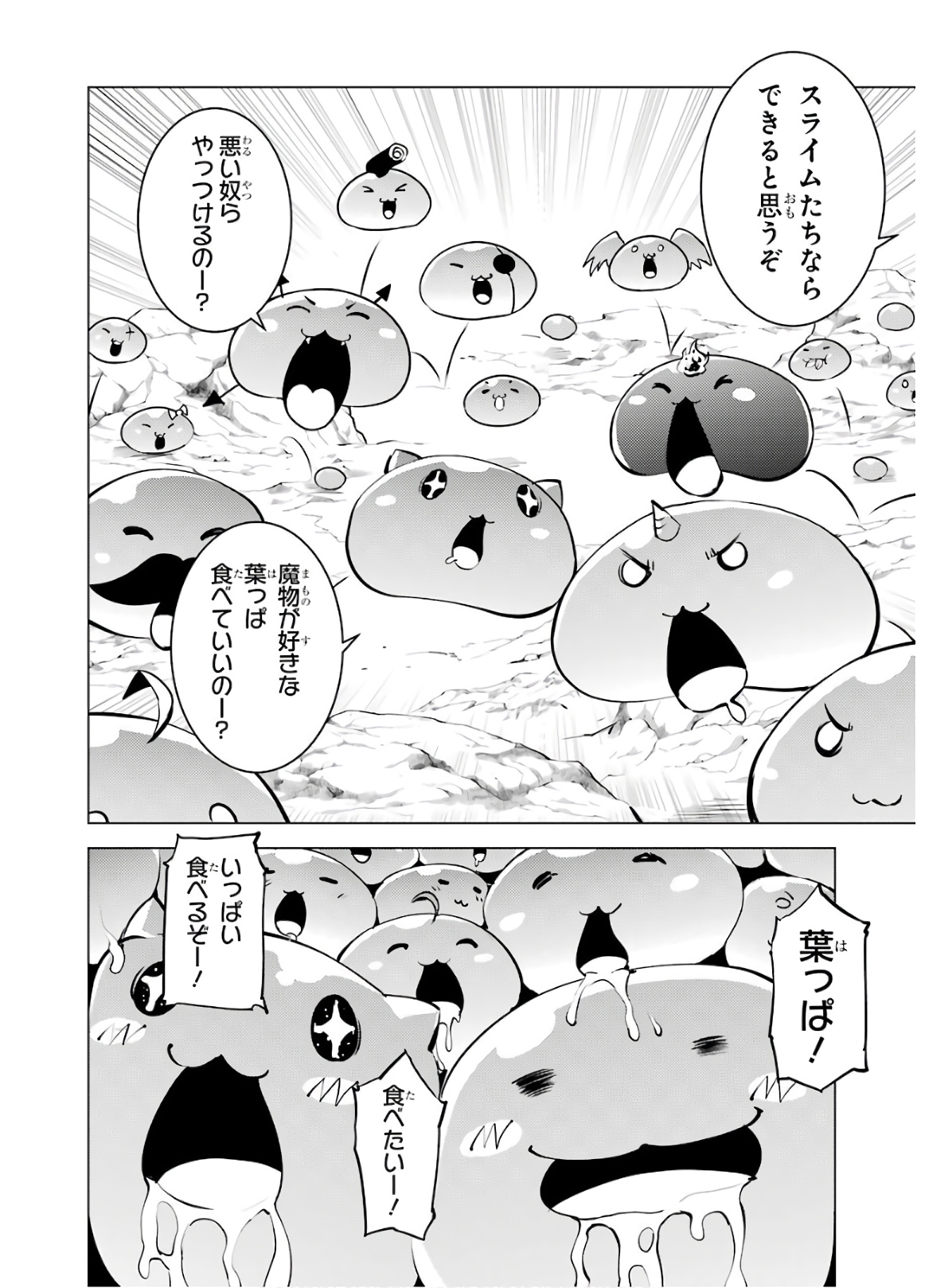 Tensei Kenja no Isekai Life: Daini no Shokugyou o Ete, Sekai Saikyou ni Narimashita Chap 28 - Next Chap 29