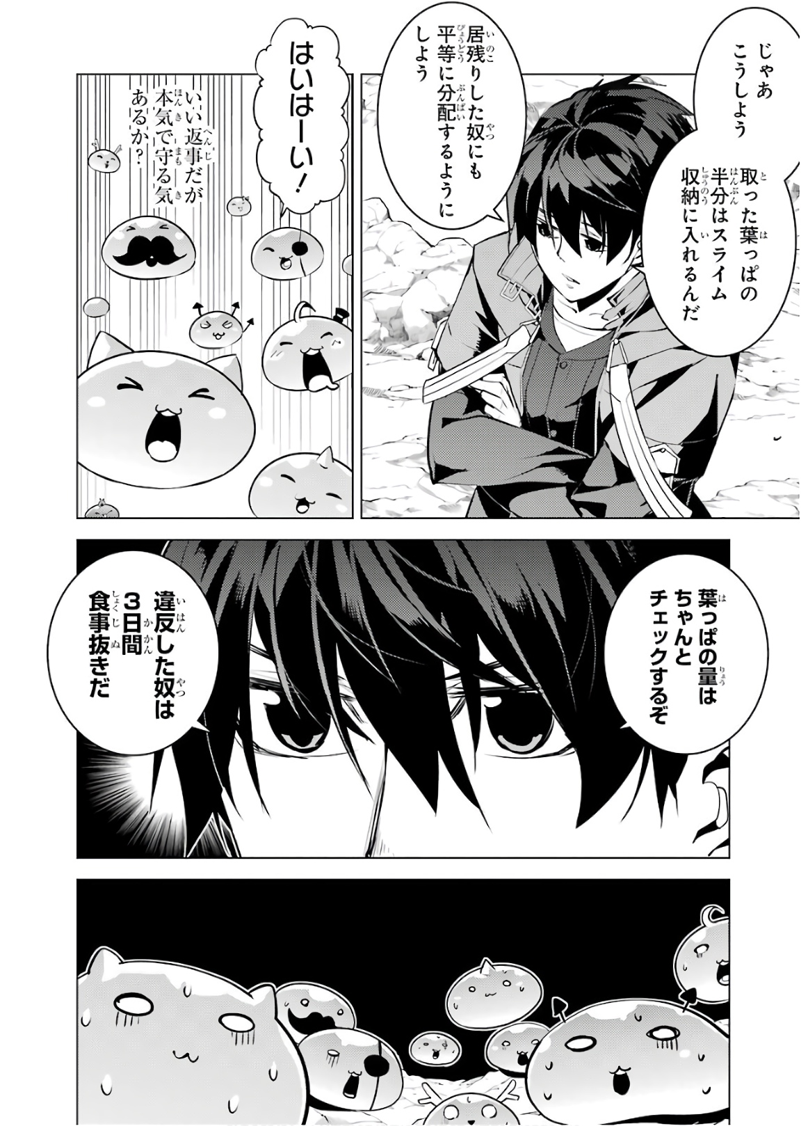 Tensei Kenja no Isekai Life: Daini no Shokugyou o Ete, Sekai Saikyou ni Narimashita Chap 28 - Next Chap 29