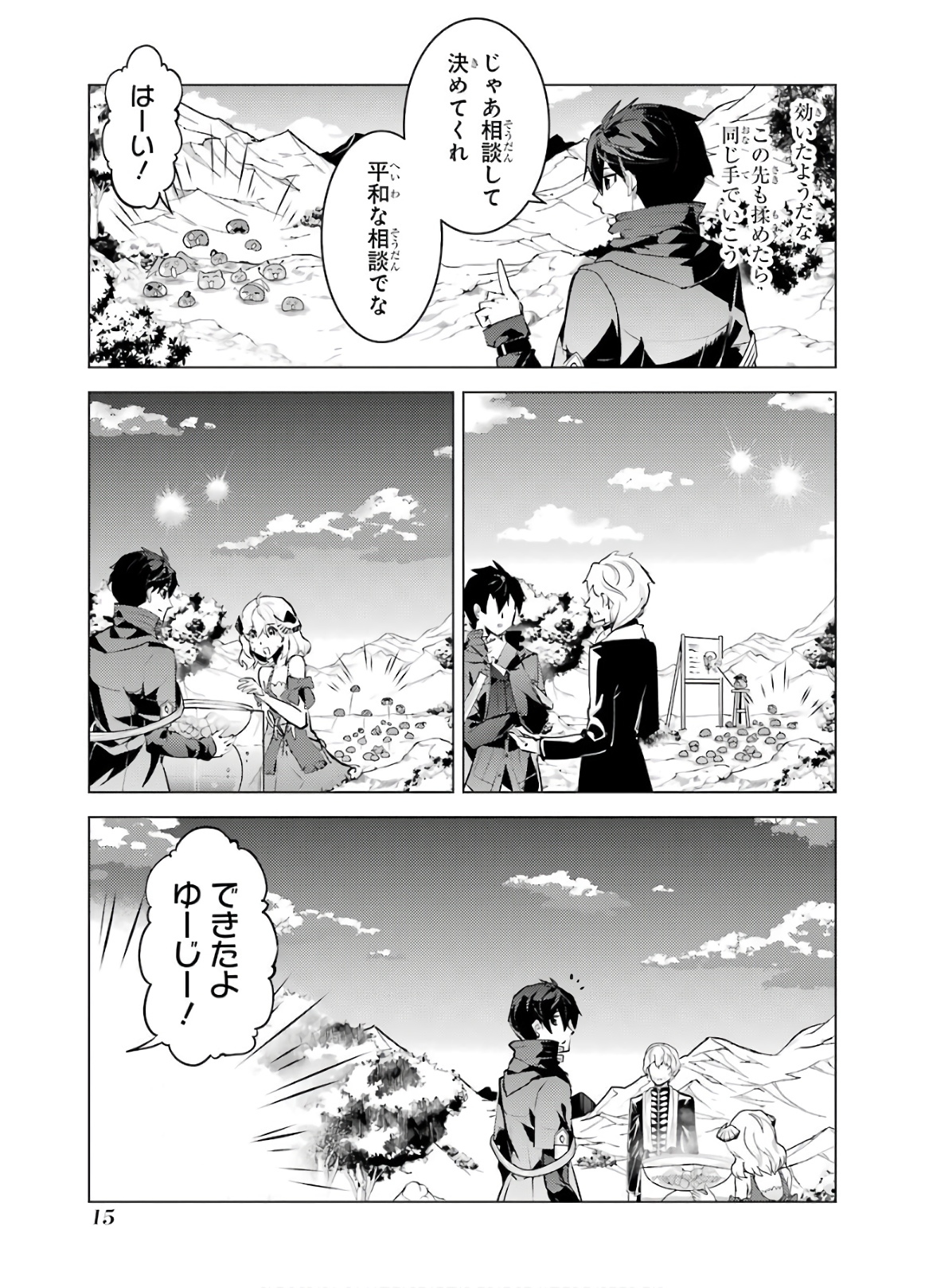Tensei Kenja no Isekai Life: Daini no Shokugyou o Ete, Sekai Saikyou ni Narimashita Chap 28 - Next Chap 29