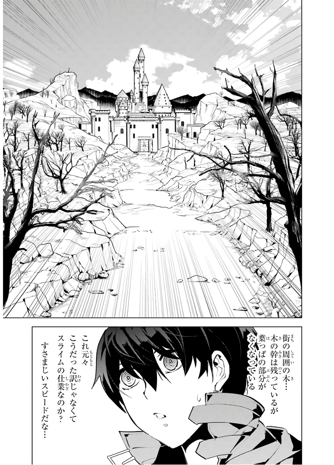 Tensei Kenja no Isekai Life: Daini no Shokugyou o Ete, Sekai Saikyou ni Narimashita Chap 28 - Next Chap 29