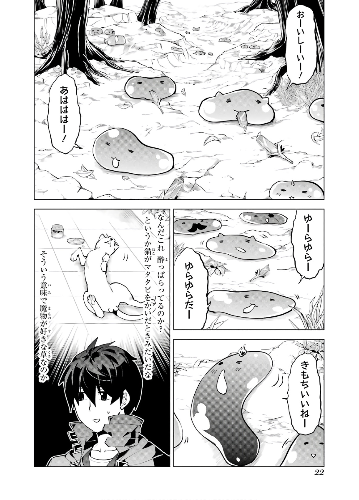 Tensei Kenja no Isekai Life: Daini no Shokugyou o Ete, Sekai Saikyou ni Narimashita Chap 28 - Next Chap 29