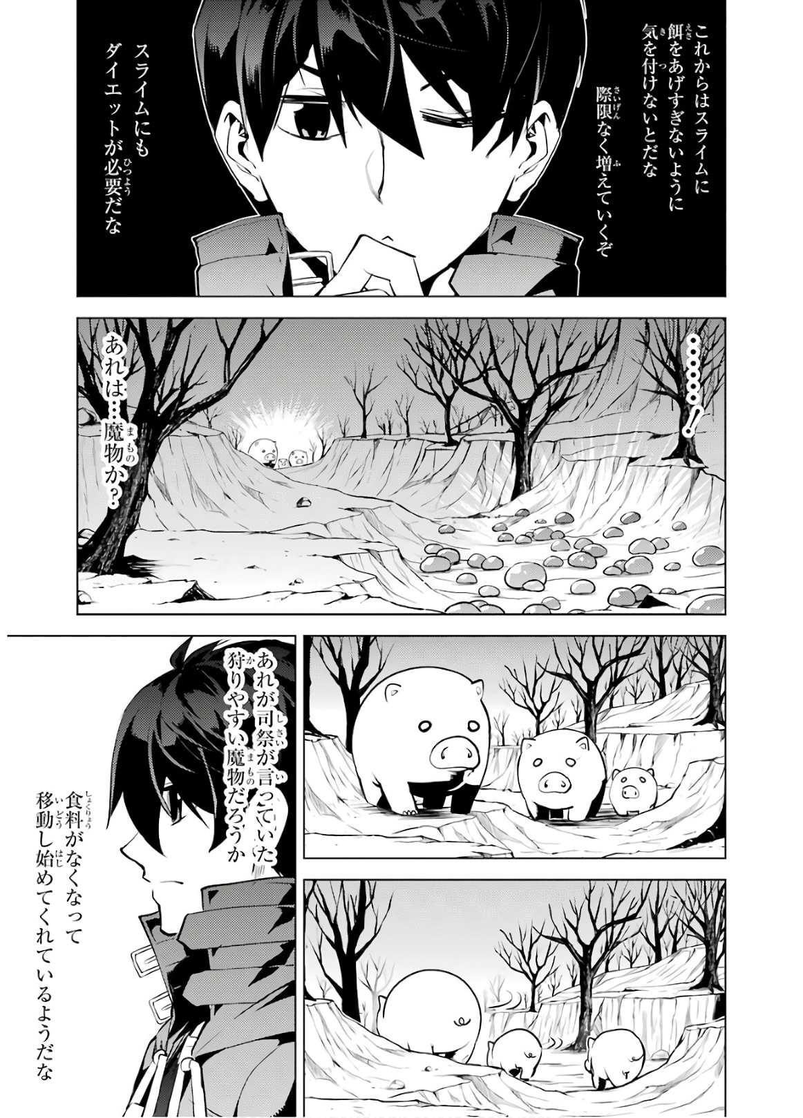 Tensei Kenja no Isekai Life: Daini no Shokugyou o Ete, Sekai Saikyou ni Narimashita Chap 28 - Next Chap 29