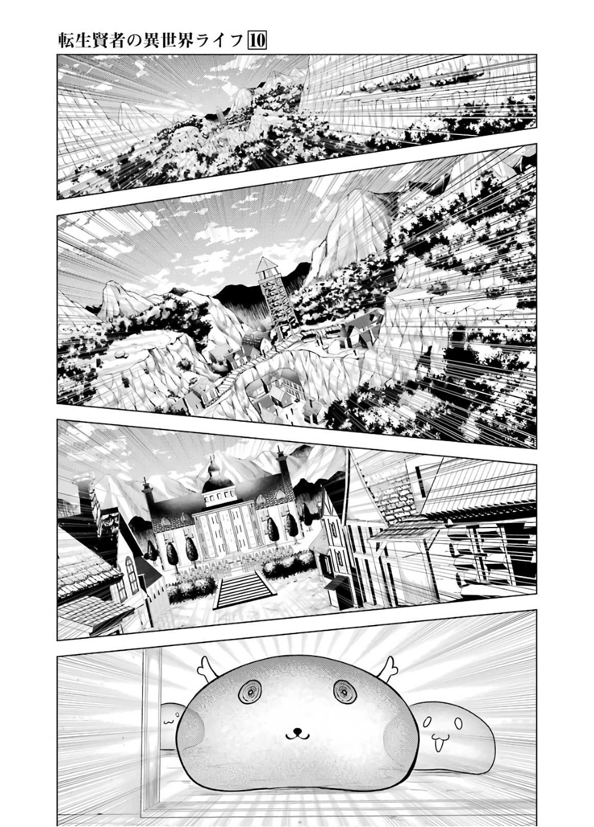 Tensei Kenja no Isekai Life: Daini no Shokugyou o Ete, Sekai Saikyou ni Narimashita Chap 28 - Next Chap 29