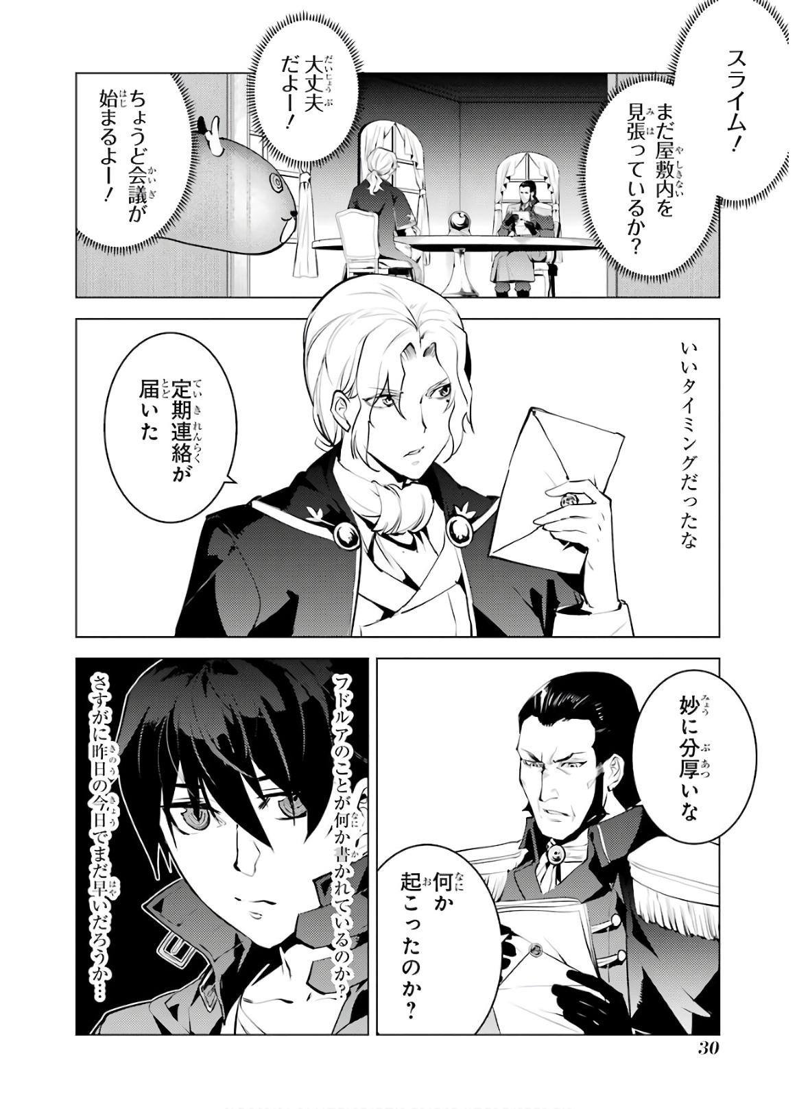 Tensei Kenja no Isekai Life: Daini no Shokugyou o Ete, Sekai Saikyou ni Narimashita Chap 28 - Next Chap 29