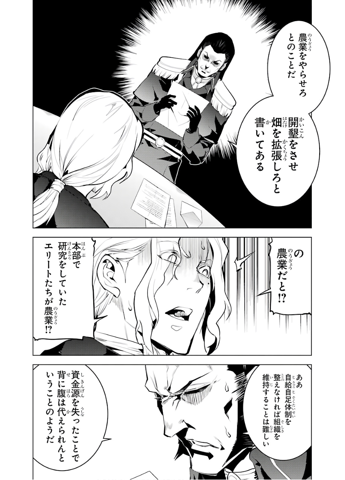 Tensei Kenja no Isekai Life: Daini no Shokugyou o Ete, Sekai Saikyou ni Narimashita Chap 28 - Next Chap 29