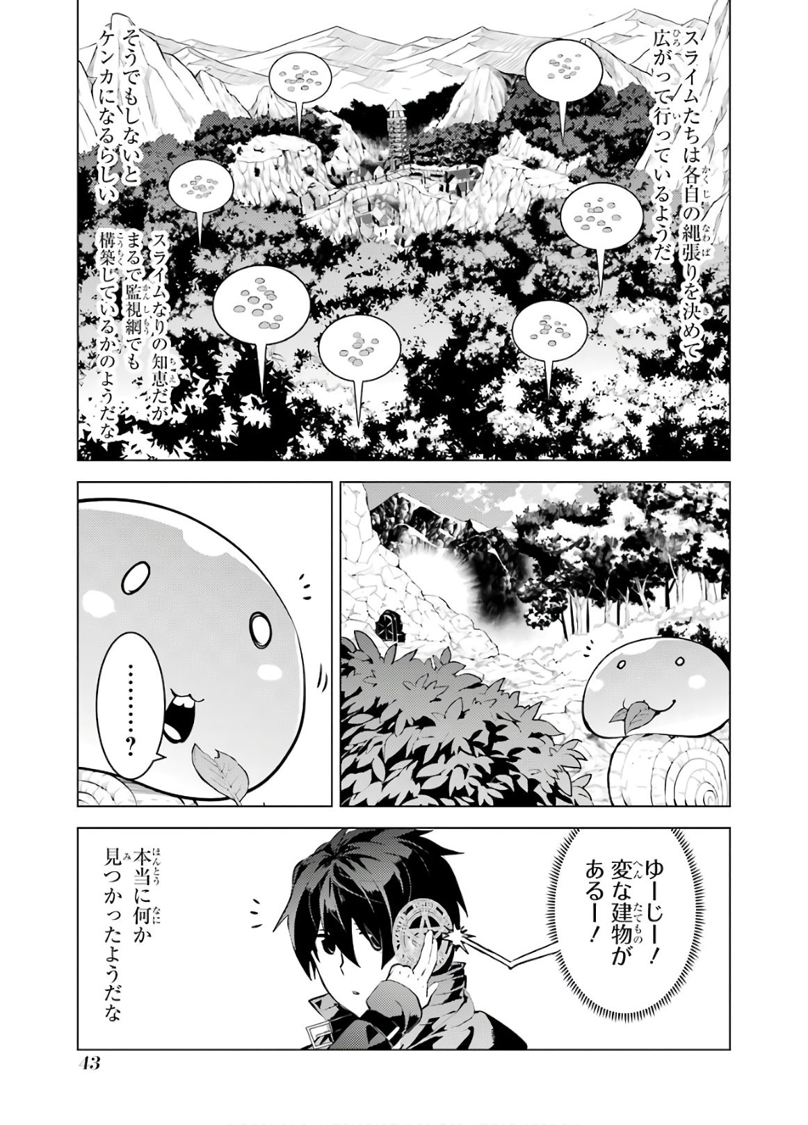 Tensei Kenja no Isekai Life: Daini no Shokugyou o Ete, Sekai Saikyou ni Narimashita Chap 28 - Next Chap 29