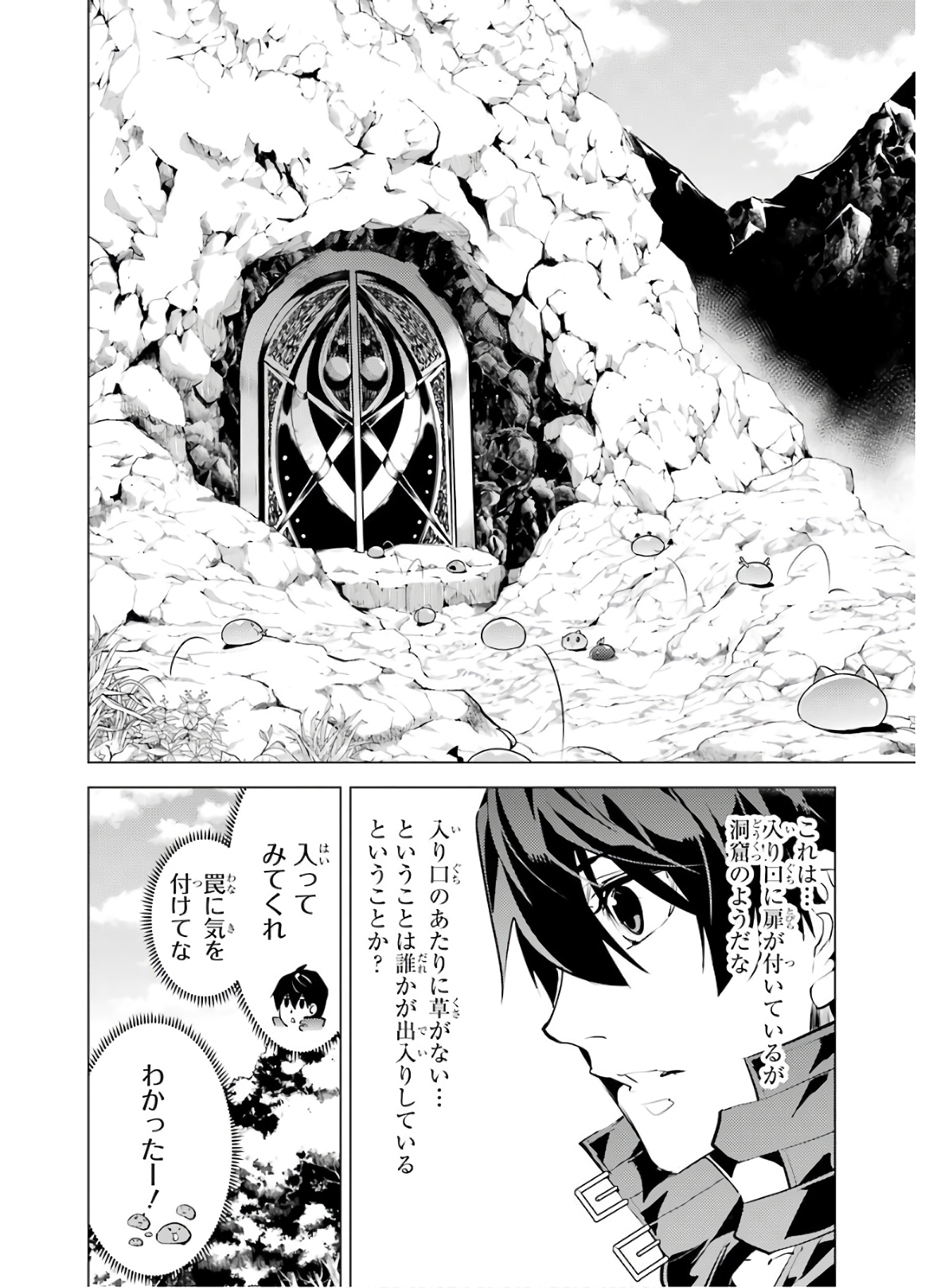 Tensei Kenja no Isekai Life: Daini no Shokugyou o Ete, Sekai Saikyou ni Narimashita Chap 28 - Next Chap 29